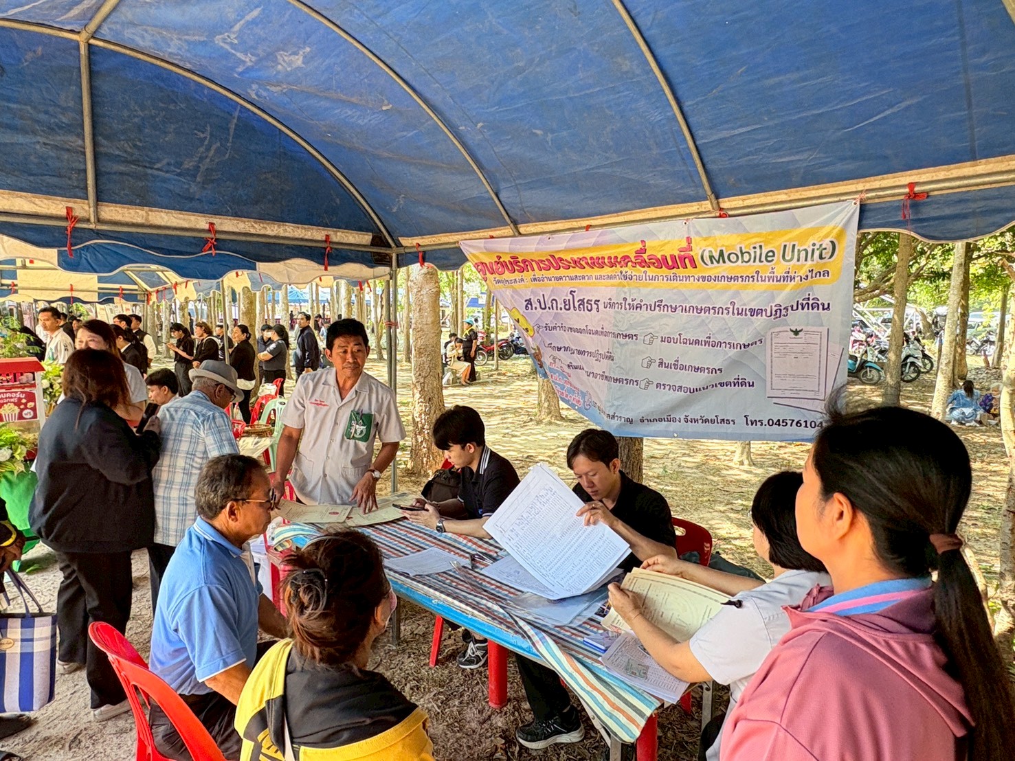 title - ส.ป.ก.ยโสธร ร่วมปฏิบัติงานหน่วยแพทย์อาสา สมเด็จพระศรีนครินทราบรมราชชนนี (พอ.สว.) ร่วมกับโครงการจังหวัดเคลื่อนที่  